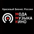 В Москве прошёл VII Фестиваль «Красивый бизнес России – Мода. Музыка. Кино»