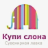 В ТРК «Лето» открылся магазин оригинальных подарков и аксессуаров «Купи слона» В ТРК «Лето» открылся магазин оригинальных подарков и аксессуаров «Купи слона»