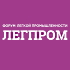 Приоритеты развития лёгкой промышленности обсудят на форуме «Легпром» в Уфе Приоритеты развития лёгкой промышленности обсудят на форуме «Легпром» в Уфе