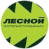Лесной Окуловский полумарафон выпустил коллекцию унисекс-лонгсливов «Лесной»