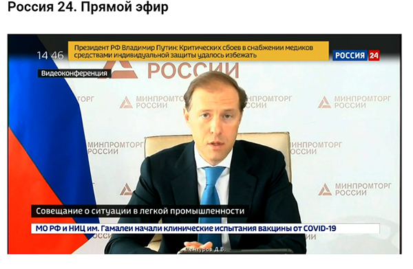 Денис Мантуров, Минпромторг: Сделаны выводы по созданию комплексной системы постоянно обновляемых и оборачиваемых государственных резервов