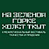 В Сысерти пройдёт Межрегиональный фестиваль ткачества и прядения В Сысерти пройдёт Межрегиональный фестиваль ткачества и прядения