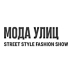 В Димитровграде 13 июня впервые состоится street style fashion show «Мода улиц»