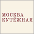 Путешествие в Тверь с «Москвой кутёжной» состоится 23-25 октября Путешествие в Тверь с «Москвой кутёжной» состоится 23-25 октября