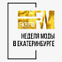 Дизайнеры Недели моды в Екатеринбурге приняли участие в фестивале Ural Music Night