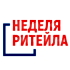В Москве пройдёт международный форум бизнеса и власти «Неделя ритейла – 2022» В Москве пройдёт международный форум бизнеса и власти «Неделя ритейла – 2022»