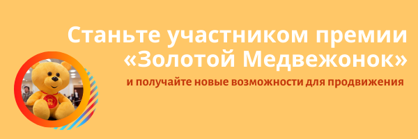 В «Детском мире» пройдут дни «Золотого медвежонка» В «Детском мире» пройдут дни «Золотого медвежонка»