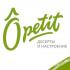 На гастрономической карте Петербурга появилась кофейня Ôpetit На гастрономической карте Петербурга появилась кофейня Ôpetit