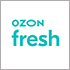 ���������������� ��������� Ozon fresh ����� ���� ������� �� ������-������ � ������