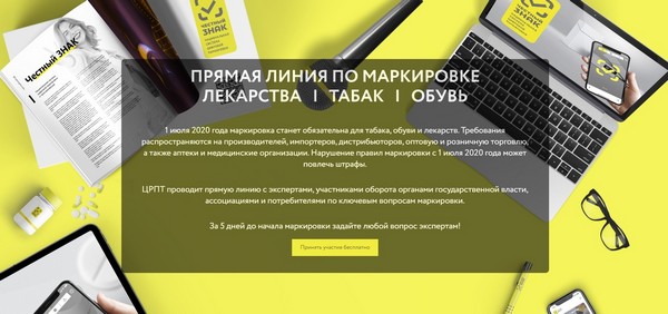 ЦРПТ проведет всероссийскую прямую линию за пять дней до начала обязательной маркировки обуви ЦРПТ проведет всероссийскую прямую линию за пять дней до начала обязательной маркировки обуви