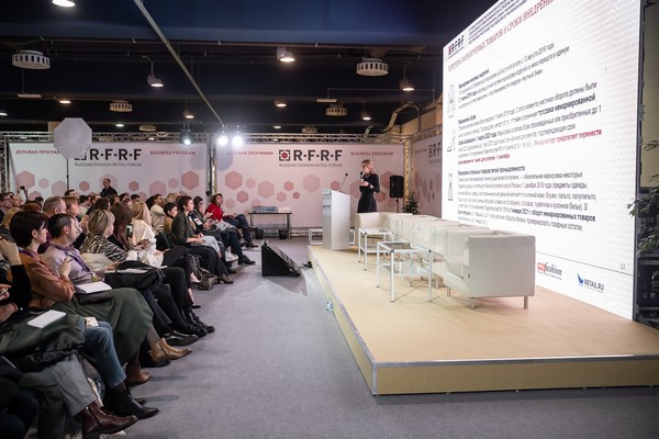 Fashion Consulting Group подвел итоги деловой программы выставки CPM — Collection Premiere Moscow