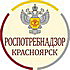 Специалисты Роспотребнадзора в Красноярском крае пресекли реализацию немаркированной обуви