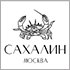 В ресторане «Сахалин» подготовили рождественское меню В ресторане «Сахалин» подготовили рождественское меню