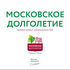 Проект «Московское долголетие» запустил отбор в творческие лаборатории «Мастерская дизайнеров — 2023» Проект «Московское долголетие» запустил отбор в творческие лаборатории «Мастерская дизайнеров — 2023»