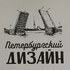 Власти Санкт-Петербурга планируют возмещать дизайнерам часть затрат на пошив коллекций в 2024 году