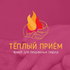 Приют «Теплый прием» открыл в Химках кожевенную мастерскую Приют «Теплый прием» открыл в Химках кожевенную мастерскую