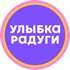 «Улыбка радуги» проводит арома-эксперимент