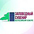 В Кисловодске прошёл фестиваль «Заповедный сувенир»