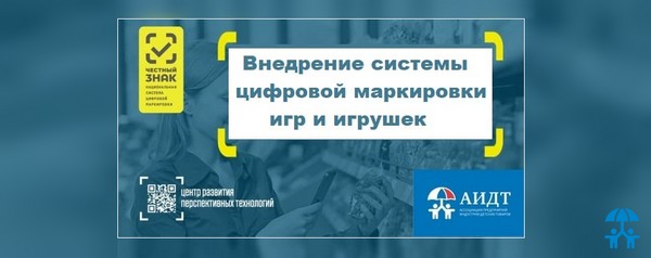 На выставке «CJF – Детская мода» обсудили маркировку детских товаров