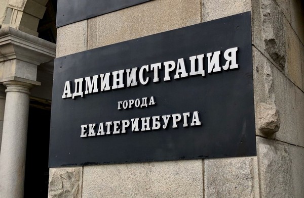 В Екатеринбурге обсудили меры поддержки малым и средним компаниям легкой промышленности