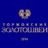 Предприятие «Торжокские золотошвеи» вошло в Красную книгу художественных промыслов России