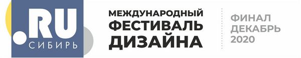 Открылся прием заявок на международный фестиваль дизайна «Точка.Ru — Сибирь»