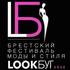 В Бресте пройдет фестиваль высокой моды «LookБуг 2022»