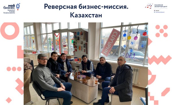 Дагестанскую обувь будут поставлять в Казахстан Дагестанскую обувь будут поставлять в Казахстан