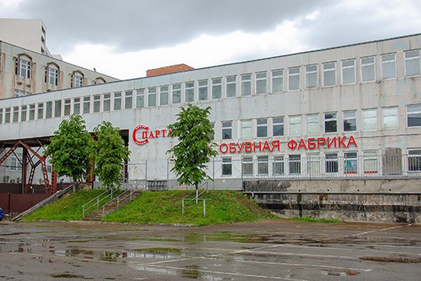 Три торговых знака обувной фабрики «Спартак» выставлены на торги