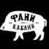 Во вторник и среду в Funny Cabany можно сравнить club steak и steak tomahawk Во вторник и среду в Funny Cabany можно сравнить club steak и steak tomahawk