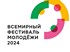 В Петербурге представили экипировку региональной делегации Всемирного фестиваля молодежи