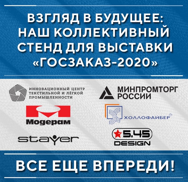 ИНПЦ ТЛП рассказал о разработках, которые должны были презентоваться на коллективном стенде выставки «Госзаказ — 2020» ИНПЦ ТЛП рассказал о разработках, которые должны были презентоваться на коллективном стенде выставки «Госзаказ — 2020»