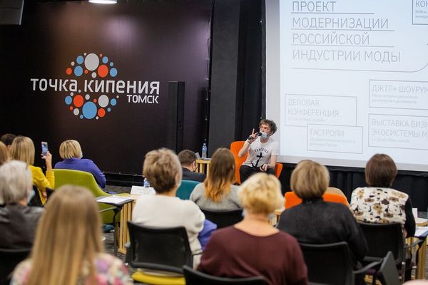 В рамках гастролей Института развития индустрии моды Beinopen в Томске прошел круглый стол по вопросам развития легкой промышленности В рамках гастролей Института развития индустрии моды Beinopen в Томске прошел круглый стол по вопросам развития легкой промышленности
