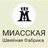 Миасская швейная фабрика проводит набор сотрудников