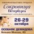 На выставке «Сокровища Петербурга» будут представлены «украшения будущего»