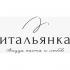 На центральной набережной Сочи открылся ресторан-траттория «Итальянка» На центральной набережной Сочи открылся ресторан-траттория «Итальянка»