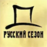 Производитель женского трикотажа «Русский сезон» запустил продажи в телемагазине