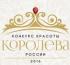 В рамках фестиваля «Культура Индии в России» выберут «Королеву России 2016»