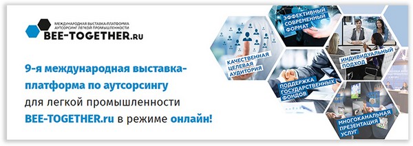 Первая онлайн-конференция с экспонентами выставки-платформы Bee-Together.ru состоится 30 июня Первая онлайн-конференция с экспонентами выставки-платформы Bee-Together.ru состоится 30 июня
