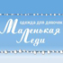 Сеть магазинов «Маленькая леди» увеличилась в 2013 году