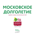 На YouTube-канале проекта «Московское долголетие» вышли лекции российских дизайнеров