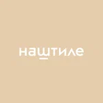 Ресторан «Наштиле» (Сочи) принимает участие во всероссийском ресторанном фестивале «Новогоднее блюдо от шефа» Ресторан «Наштиле» (Сочи) принимает участие во всероссийском ресторанном фестивале «Новогоднее блюдо от шефа»