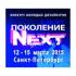 Стартовало голосование за участников конкурса молодых дизайнеров «Поколение Next»