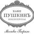 Парижский филиал кафе «Пушкин» создал съедобную копию пурпурного клатча Jimmy Choo Парижский филиал кафе «Пушкин» создал съедобную копию пурпурного клатча Jimmy Choo