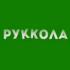 В меню «Рукколы» появился раздел «Паста Бар» В меню «Рукколы» появился раздел «Паста Бар»