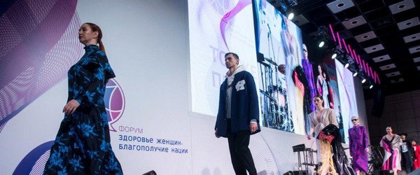 На форуме «Здоровье женщин — благополучие нации» показали коллекции российских брендов
