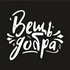 Проект «Вещь добра» планирует отказаться от грантов и уже вышел на самоокупаемость Проект «Вещь добра» планирует отказаться от грантов и уже вышел на самоокупаемость
