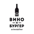 В кафе «Вино и бургер» прошел четвертый Wellness-бранч В кафе «Вино и бургер» прошел четвертый Wellness-бранч