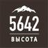 «Высота 5642» на Якиманке: появилось три сета, посвященных разным кухням Кавказа «Высота 5642» на Якиманке: появилось три сета, посвященных разным кухням Кавказа