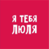 В «Я тебя люля» - обновленное меню В «Я тебя люля» - обновленное меню